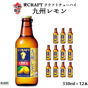 yӂ邳Ɣ[ŁzB CRAFT Ntg`[nC B 330ml×12{mFAɏoׂ܂B n nC EG ؎X Yi {茧 璬y퉷z