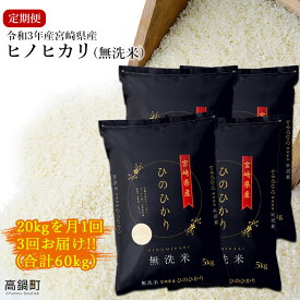 楽天市場 ふるさと納税 無洗米 kgの通販
