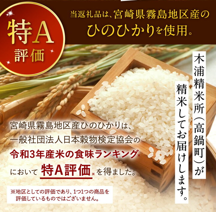 楽天市場】【ふるさと納税】【定期便】＜ 令和7年産 宮崎県産 