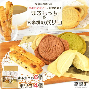 玄米 クッキー ビスケットの人気商品 通販 価格比較 価格 Com
