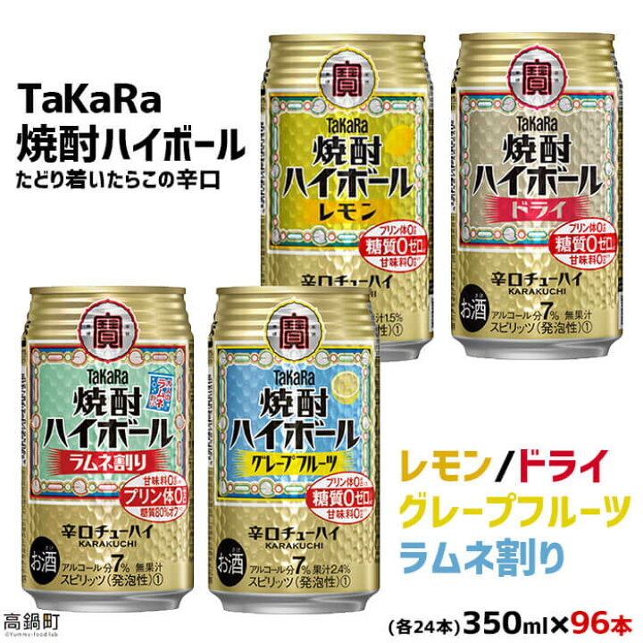 市場 ポイント3倍 24本 1ケース 宝 缶 500ml 一部地域除く 送料無料 焼酎ハイボール タカラ 強烈サイダー割り 寶 数量限定 Takara