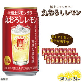 楽天市場 サワーの通販