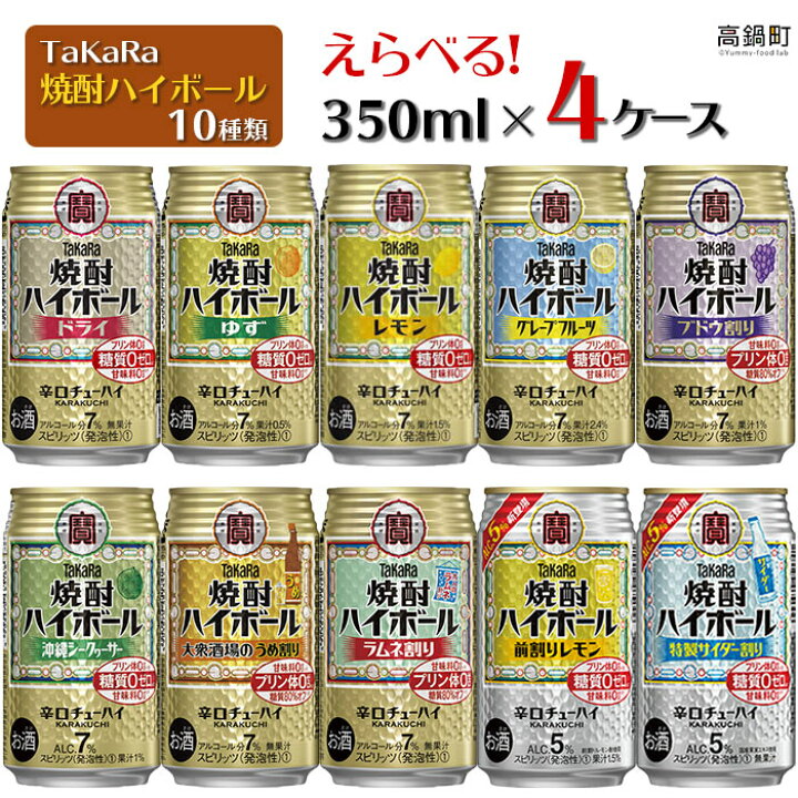 ファッションデザイナー Lt ライムgt ふるさと納税 350ml 焼酎ハイボール 24本入 島原市 ファッションデザイナー Lt ライムgt ふるさと納税 350ml 焼酎ハイボール 24本入 島原市