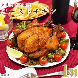 楽天市場 クリスマス チキン 予約の通販