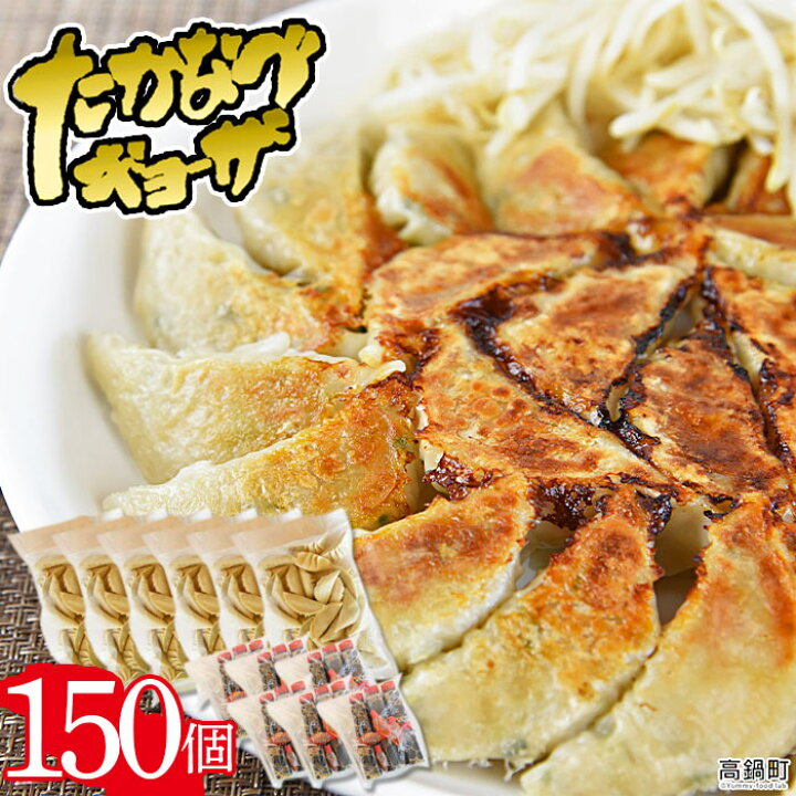 餃子の馬渡 馬渡のもっちり餃子40個と手羽餃子10本セット 入金確認後 パーティー 宮崎県 高鍋町 宮崎餃子 手羽先餃子 牛肉 ラード 豚肉 ギョウザ お取り寄せ 翌月末迄に順次出荷します ぎょうざ