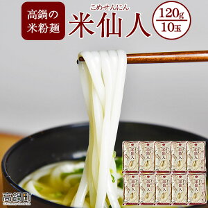 米粉麺 グルテンフリーの人気商品 通販 価格比較 価格 Com