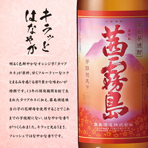 【ふるさと納税】霧島酒造「赤霧島」12本セット900ml【25度】【五合瓶】