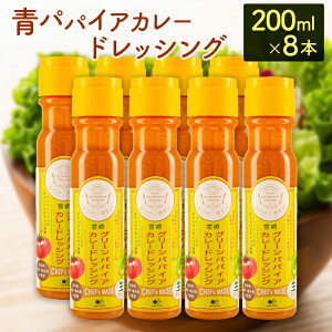 yӂ邳Ɣ[ŁzppCAJ[hbVOi200ml×8{j