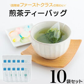 【ふるさと納税】宮崎日本茶専門店 急須で淹れたみたいに美味しい煎茶ティーバッグ（3g×15p/1本）計10本 お茶 緑茶 ギフト お取り寄せ