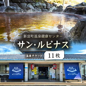 �y�ӂ邳�Ɣ[�Łz�V�x�����򌒍N�Z���^�[�m�T���E���s�i�X�n����`�P�b�g11�� ����|������ ������ �����b�N�X