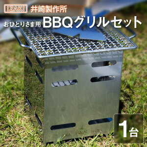 yӂ邳Ɣ[ŁzЂƂ肳ܗpBBQOZbg  Lv AEghAObY