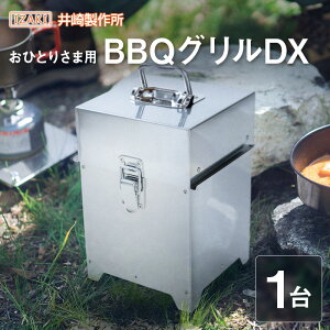 yӂ邳Ɣ[ŁzЂƂ肳ܗpBBQODXifbNXj  Lv AEghAObY