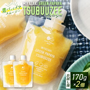 yӂ邳Ɣ[ŁzmnppCAcu[W[i170g×2jPAPAYAO[X[W[ |Xg