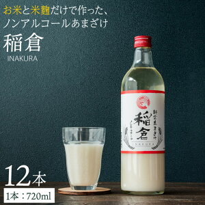 yӂ邳Ɣ[ŁzÎ q mAR[ 720ml v12{ Mtg 蕨 y ܂ ܎ 