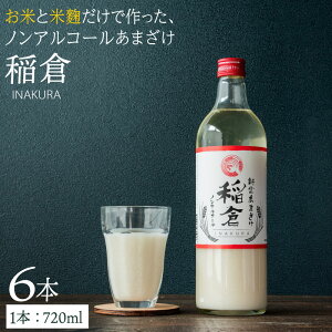 yӂ邳Ɣ[ŁzÎ q mAR[ 720ml v6{ Mtg 蕨 y ܂ ܎ 