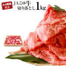 �ڤդ뤵��Ǽ�ǡ�JA������ʵܺ��µ��ˡ�A4����ʾ����1,000g������û��ʵܺ긩����Į�������