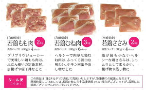 【ふるさと納税】若鶏ももささみむね7kg粉スパイスセット宮崎県産大容量鶏肉モモ2kgササミ2kgムネ3kg万能調味料50g