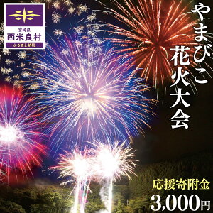 yӂ邳Ɣ[Łz49܂тԉΑt ėǑt 3,000~ ԉΑ  čՂ Cxg ԉ łグԉ ӂ邳  B {茧 ėǑ