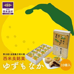 �y�ӂ邳�Ɣ[�Łz�䂸���Ȃ�10����@�{�茧 ���ėǑ� �Œ� ���َq �a�َq ����� �X�C�[�c �����񂹃X�C�[�c �����n�X�C�[�c ���y�Y �l�ߍ��킹