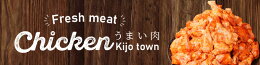 九州産若鶏手羽元揚げるだけスパイシーチキン8kg