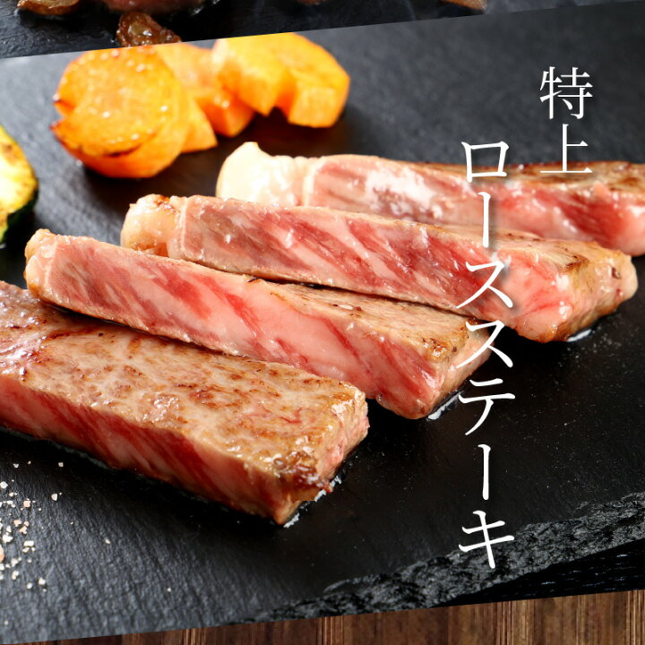 楽天市場】【ふるさと納税】宮崎牛 特上ロースステーキ 600g(300g×2枚)【宮崎県木城町】 : 宮崎県木城町 楽天市場】【ふるさと納税】宮崎牛 特上ロースステーキ 600g(300g×2枚)【宮崎県木城町】 : 宮崎県木城町