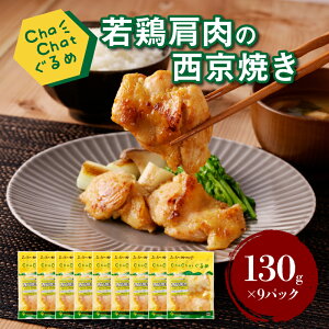 yӂ邳Ɣ[ŁzChaChat {̐Ă130g×9pbN ȒP Z t ς - Y { aH  ⓀHi l炵 ٓ  y{茧؏钬z