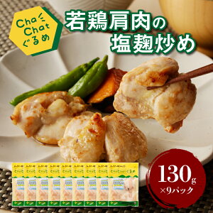 yӂ邳Ɣ[ŁzChaChat {̉u130g×9pbN ȒP Z t ς -  H ٓ  Y { ⓀHi y y{茧؏钬z