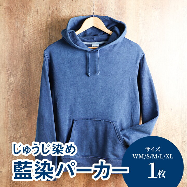楽天市場】【ふるさと納税】じゅうじ染め・藍染めパーカー 