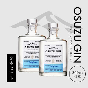 yӂ邳Ɣ[ŁzOSUZU GIN 200ml 2{ - R NtgW  AR[x 45x bN Xg[g Wx[X̃JNe WgjbN/WobN/WbL[/}eB[j {^j