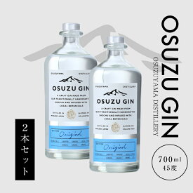 【ふるさと納税】OSUZU GIN 700ml 2本 - 尾鈴山蒸留所 クラフトジン お酒 アルコール度数 45度 ロック ストレート ジンベースのカクテル ジントニック/ジンバック/ジンリッキー/マティーニ ボタニカル オスズジン スピリッツ 送料無料 【宮崎県木城町】