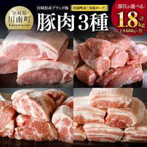 �y�ӂ邳�Ɣ[�Łz�����ʂ��I�ׂ遦�{�茧�Y�u�����h�ؐ�쒬�Y�u���|�[�N�v�ؓ�3��1.8kg�i�e600g×3�j - �o�� �����[�X ���[�X �q�� �{�茧�Y �ؓ� �� ���Y ��B�Y �u���b�N �l�ߍ��킹 �؃J