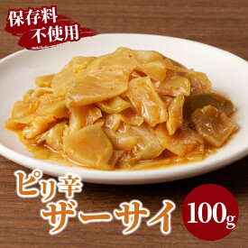 【ふるさと納税】 ピリ辛 ザーサイ 100g つけもの おかず 野菜 加工品 国産 食品 グルメ ご飯のお供 食卓 お取り寄せ おすそ分け お土産 お弁当 鉄分 カルシウム お酒 おつまみ ヘルシー 宮崎県産 都農町 送料無料