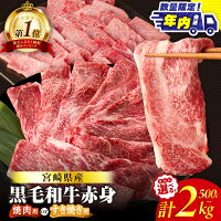 【ふるさと納税】【年内発送】 総合ランキング1位【すき焼きor焼肉】数量限...