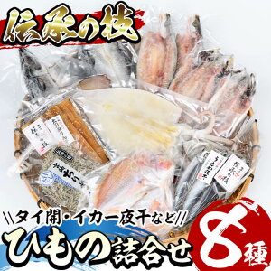鯛 缶詰の人気商品 通販 価格比較 価格 Com