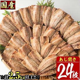 楽天市場 ふるさと納税 あじ 干物の通販