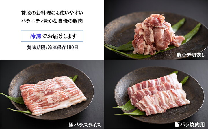 楽天市場】【ふるさと納税】 豚肉 豚 バラ焼肉用 バラスライス 切落し 食べ比べ セット 合計1.8kg 冷凍 宮崎県産 : 宮崎県美郷町 楽天市場】【ふるさと納税】 豚肉 豚 バラ焼肉用 バラスライス 切落し 食べ比べ セット 合計1.8kg 冷凍 宮崎県産 : 宮崎県美郷町