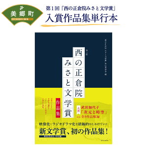 小説 本の人気商品 通販 価格比較 価格 Com