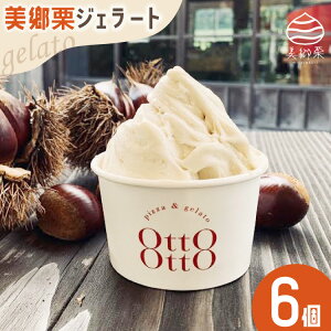 yӂ邳Ɣ[Łz Ԍ I WF[g 120ml×6Zbg [OttO-OttO {茧  31ae0008-NEW] aI fU[g ACX N[ Mtg 蕨 Ⓚ    ̓ ̓ v[
