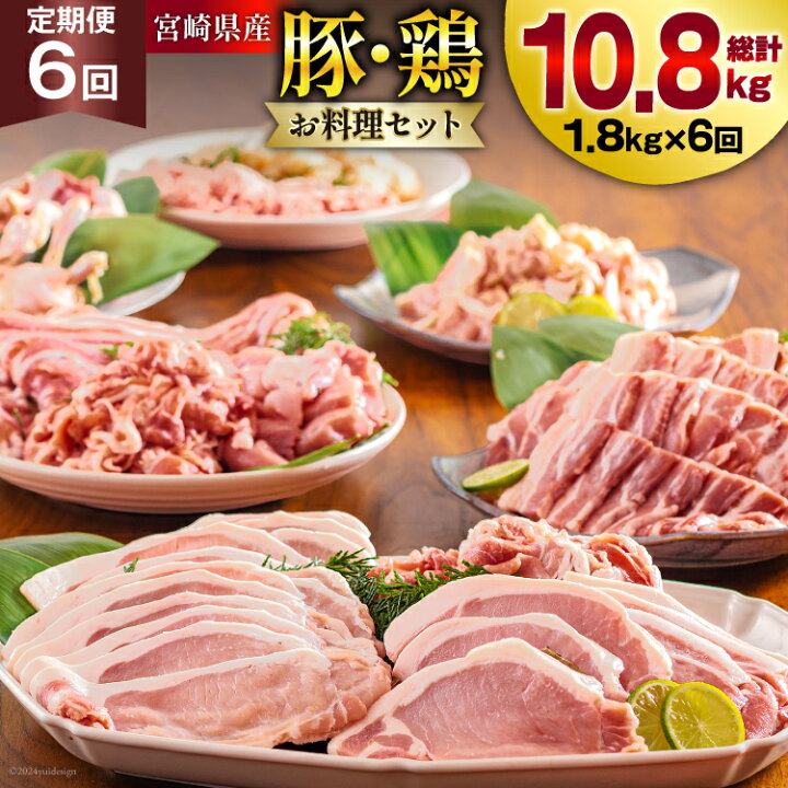 楽天市場】【ふるさと納税】 【 選べる 発送月 】 6回 定期便 豚肉 