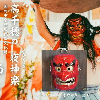 楽天市場】神楽 の 面の通販 
