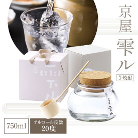 【ふるさと納税】京屋 雫ル 750ml アルコール度数 20度 お酒 酒 焼酎 芋焼酎 宮崎紅芋 ガラス容器 米 白麹 米麹 低温蒸留 天然水 軽やか 贈り物 ギフト プレゼント 成人 お祝い ご褒美 宅飲み 飲み会 晩酌 常温 宮崎県 高千穂町 送料無料