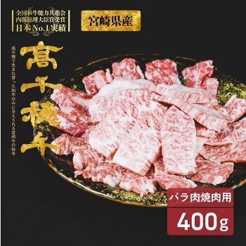 高千穂牛