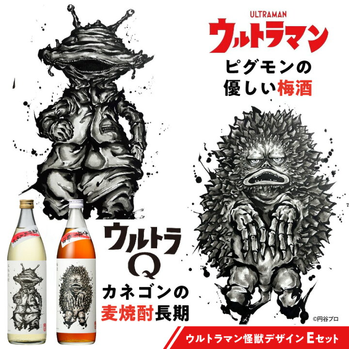 楽天市場】【ふるさと納税】ウルトラマン怪獣ラベルEセット カネゴンの 