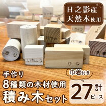 楽天市場】無塗装 積み木 日本製の通販