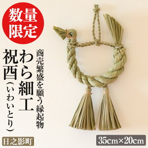 yӂ邳Ɣ[Łzs\tI2026N2ȍ~\聄׍H j(35cm×20cm)N  H|i |i yWR004zyЂځz