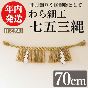 yӂ邳Ɣ[Łzs\tI2025N12ɔ\聄ߓ ܎O(70cm) ʌ N  H|i |i  ߓ   U ߂Ȃ ׍H `H|i N