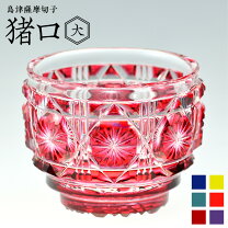 楽天市場】薩摩切子（ぐい呑み・おちょこ｜酒器）：ワイン・バー・酒 