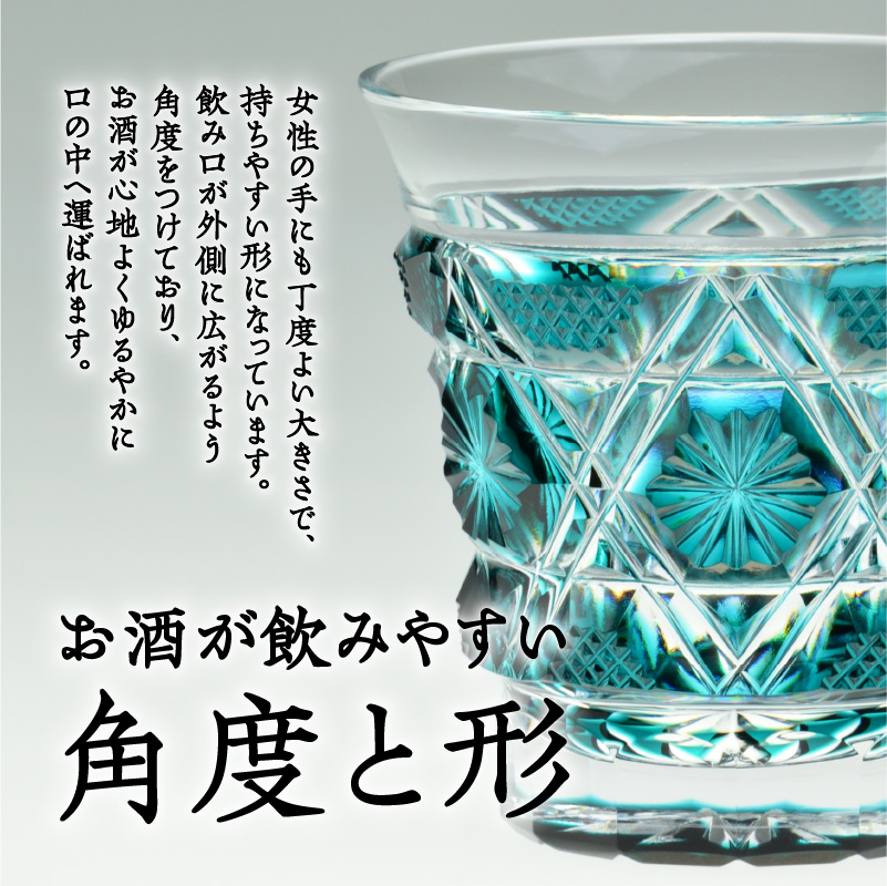 楽天市場】【ふるさと納税】島津薩摩切子 冷酒 グラス cut01 藍 緑