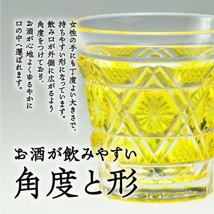 楽天市場】【ふるさと納税】＜選べる色＞ 島津薩摩切子 冷酒 グラス 