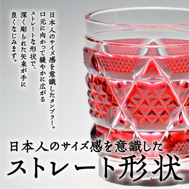 楽天市場】【ふるさと納税】＜選べる色＞ 島津薩摩切子 オールド 